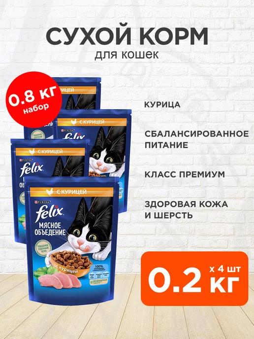 Корм сухой Мясное Объедение для кошек курица 0,2 кг 4 шт