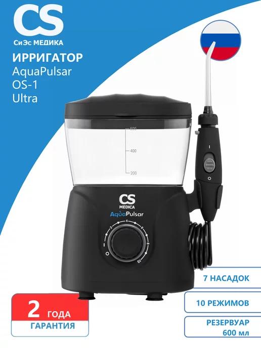 Ирригатор AquaPulsar OS-1 Ultra (черный)