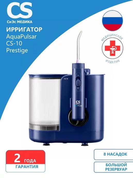 Ирригатор AquaPulsar CS-10 Prestige (синий)