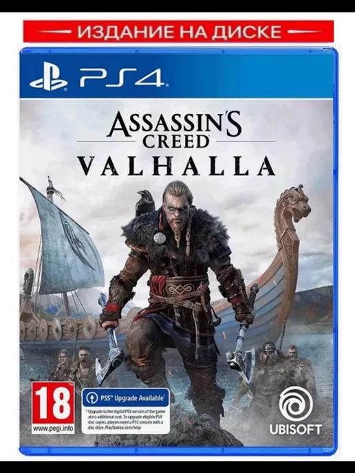 Assassin's Creed (Valhalla) PS4