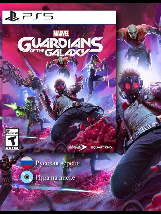 Marvel Guardians of the Galaxy [PS5, русская версия]