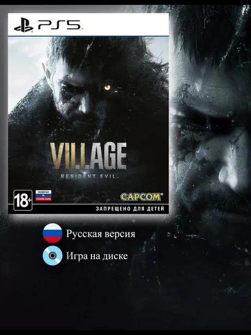 Resident Evil Village [PS5, русская версия]