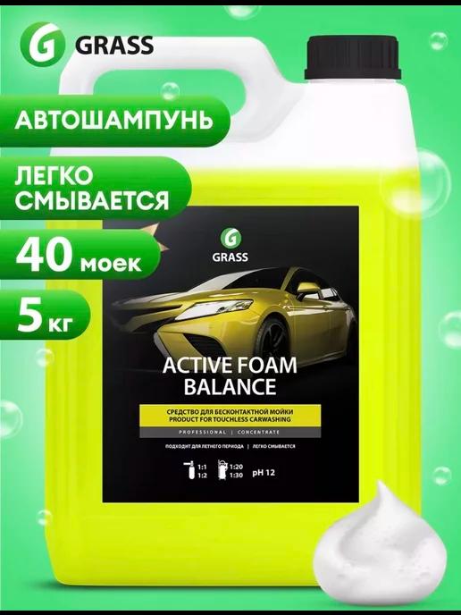 Автошампунь, активная пена "Active Foam Balance"