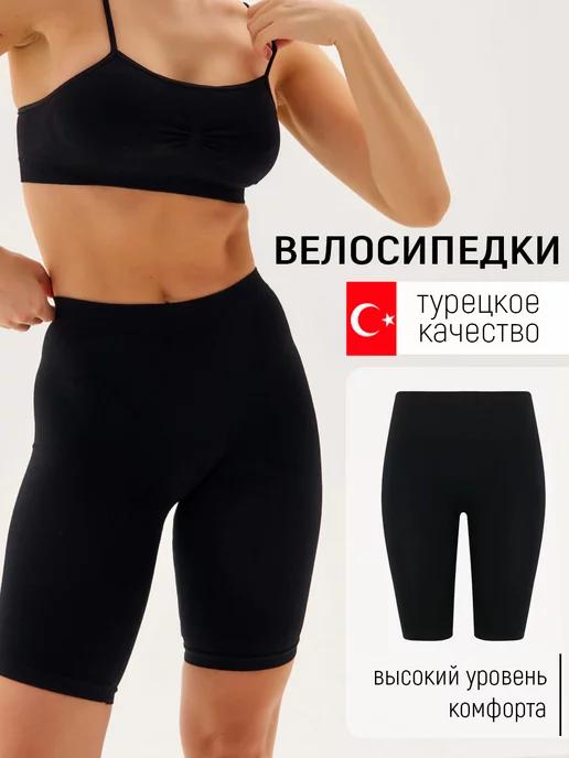 Велосипедки женские спортивные короткие утягивающие