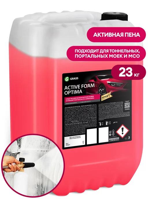 Автошампунь, активная пена Active Foam Optima 23 кг