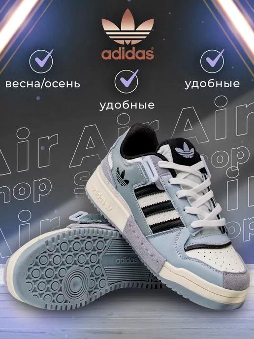 кроссовки Adidas Forum 84 Grey