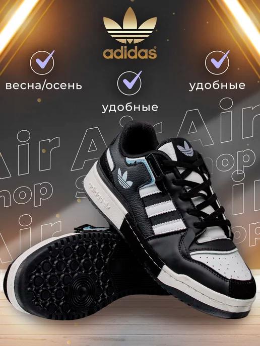 кроссовки Adidas Forum 84 Grey