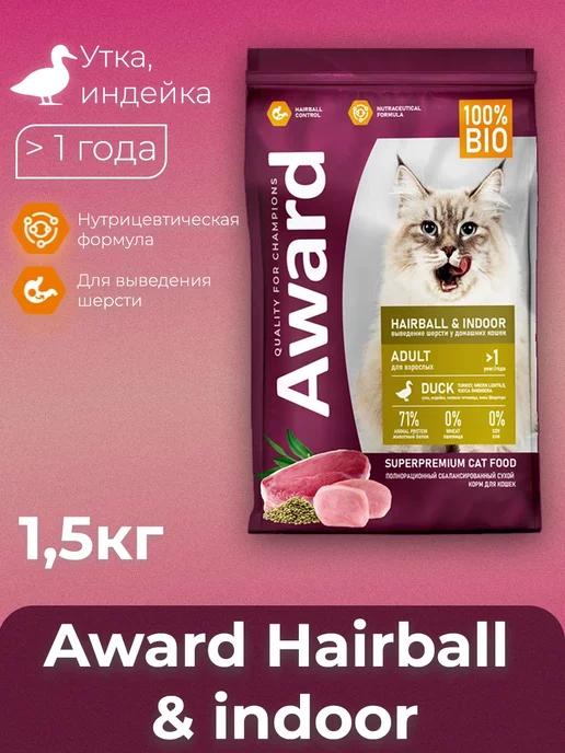 Hairball Indoor для, выведение шерсти, утка 1,5кг