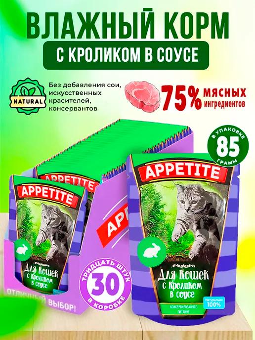 МурМяус | Влажный корм для кошек Паучи с кроликом в соусе30х85гр