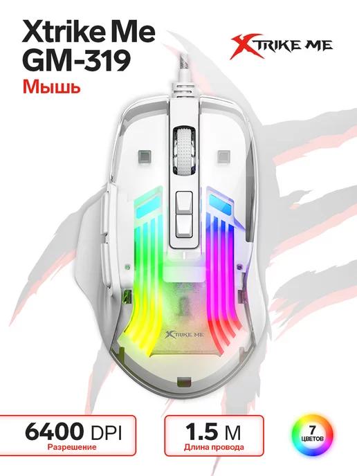 Мышь игровая, проводная, подсветка RGB, 6400 DPI