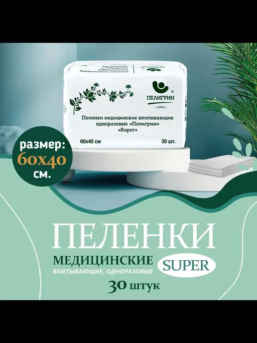 Пеленки одноразовые впитывающие 60х40 см, 30 шт.Super