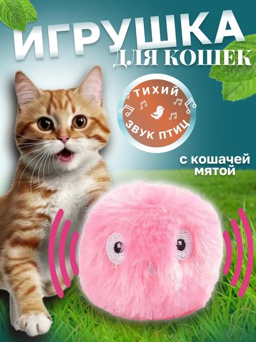 Интерактивная игрушка для кошек с мятой