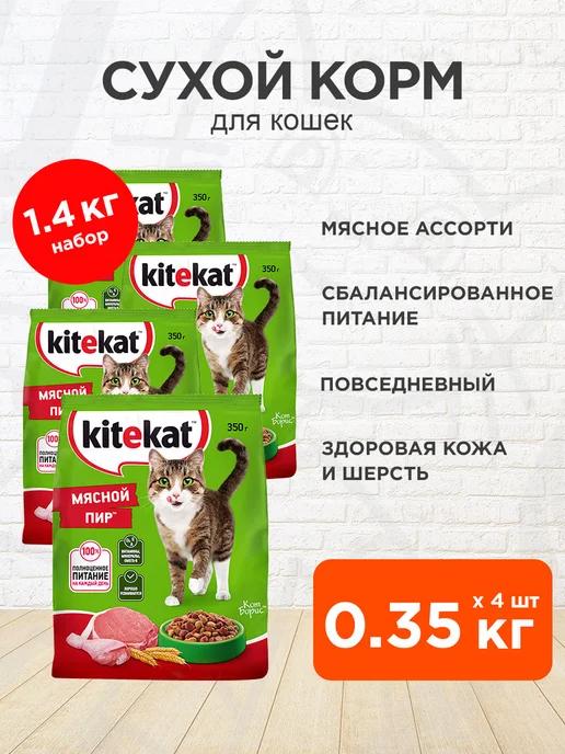 Корм сухой Мясной Пир для кошек 0,35 кг 4 шт