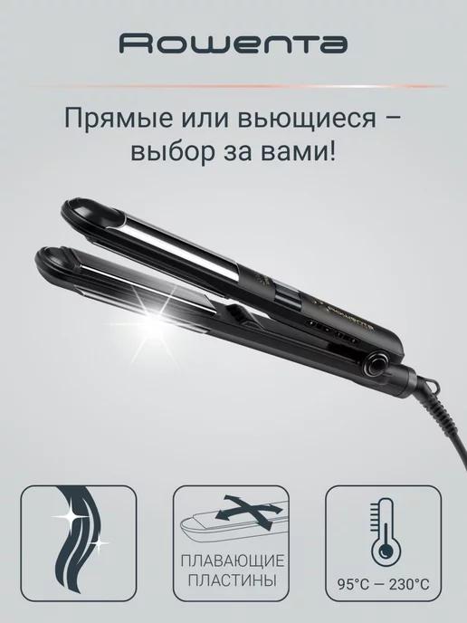 Выпрямитель для волос 2 в 1 Liss&Curl SF4216F0 с ионизацией