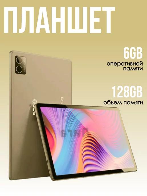 Планшет Umiio P60 Pad 6 128 ГБ