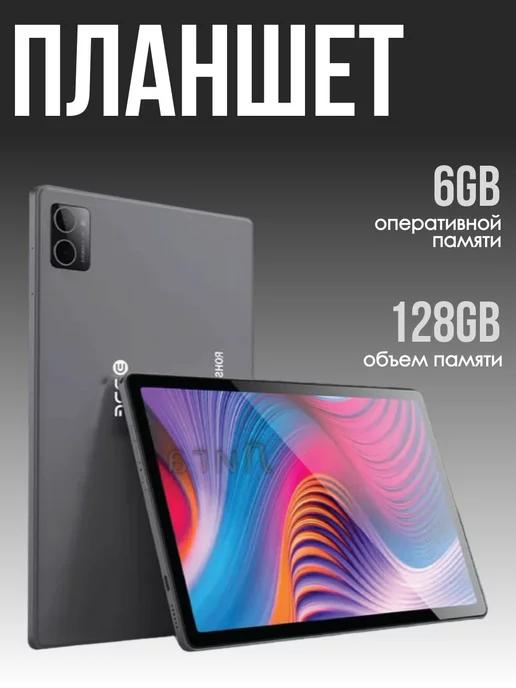 Планшет Umiio P60 Pad 6 128 ГБ