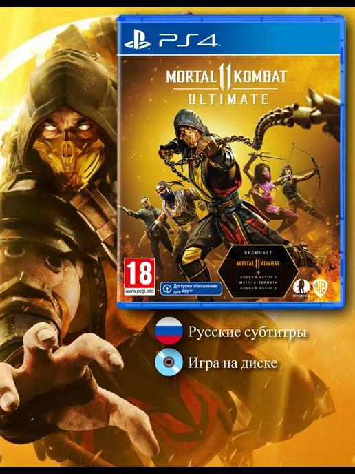 Mortal Kombat 11 Ultimate [PS4, русские субтитры]