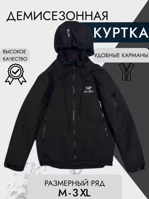 Куртка демисезонная ветровка Arcteryx с капюшоном