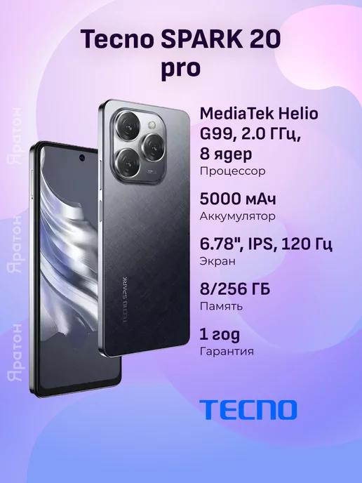 Смартфон SPARK 20 pro 8 256 Гб черный