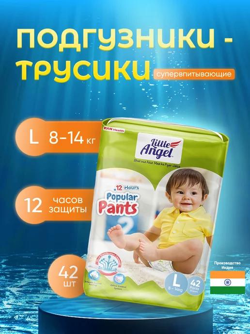 Little Angel | Подгузники трусики детские Popular, 4 L