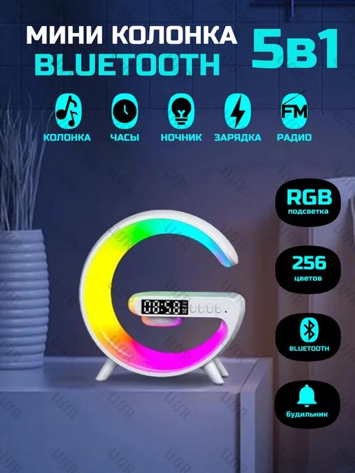 Колонка блютуз беспроводная зарядка ночник 5 в 1 RGB