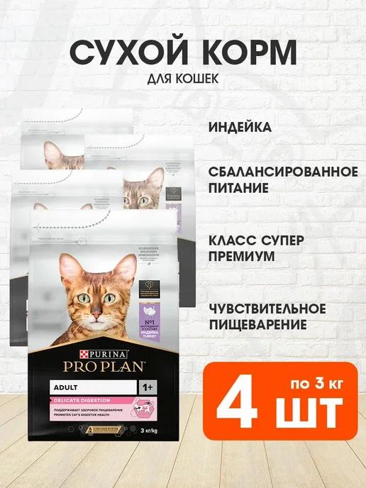 Корм сухой для чувствительных кошек индейка 3 кг 4 шт