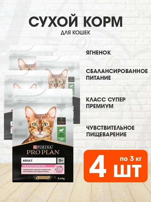 Корм сухой для чувствительных кошек ягненок 3 кг 4 шт