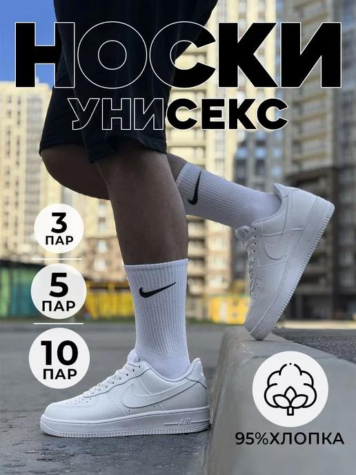 Спортивные носки | Носки Nike белые высокие 3 5 10 пар