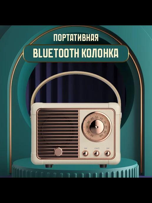 Беспроводная bluetooth колонка в ретро стиле