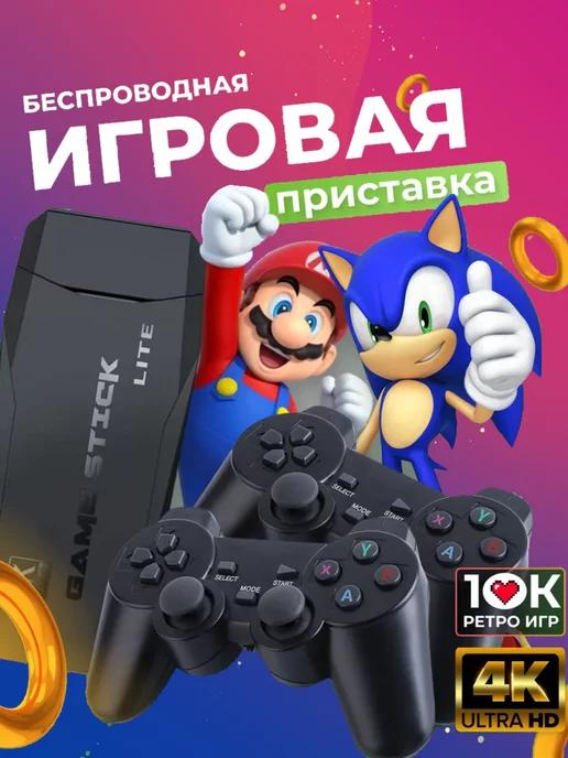 UAUU Pro | Игровая приставка консоль для детей