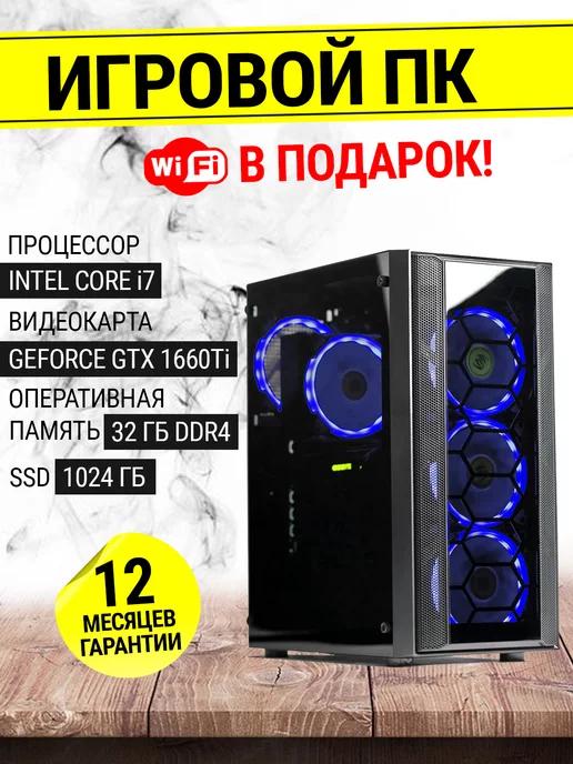 Игровой Компьютер Игровой ПК Системный Блок Intel i7 GeForce