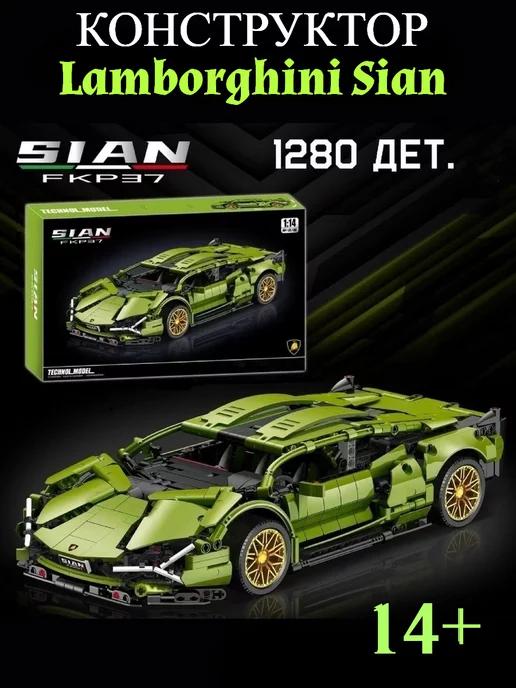 Конструктор Lamborghini Sian FKP 37 1280 дет