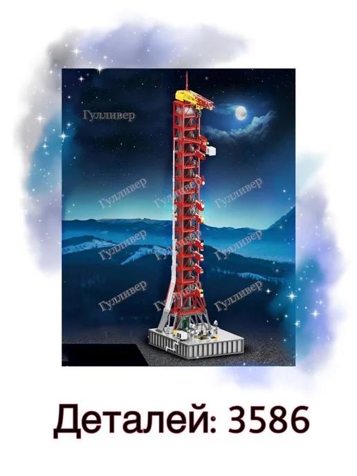 Ideas 031003 - Пусковая башня для Apollo Saturn V (aнaлoг)