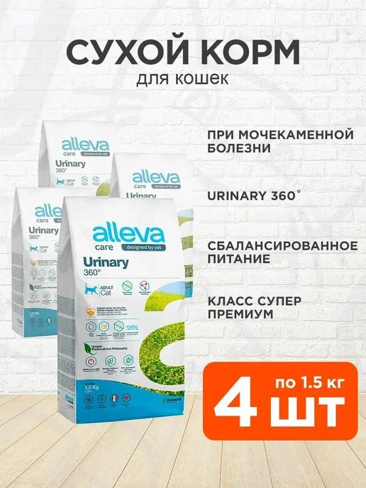 Корм сухой Care Urinary 360 для кошек струвиты 1,5 кг 4 шт