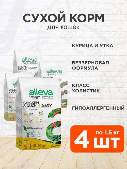 Корм сухой Holistic для кошек курица утка 1,5 кг 4 шт