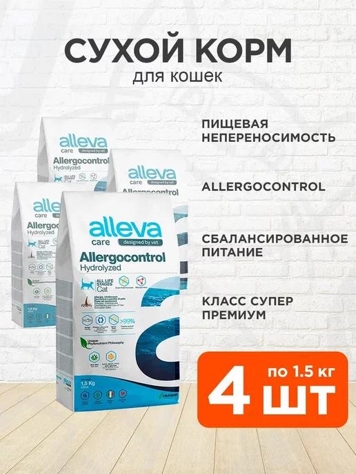 Корм Care Allergocontrol для кошек непереносимости 1,5кг 4шт