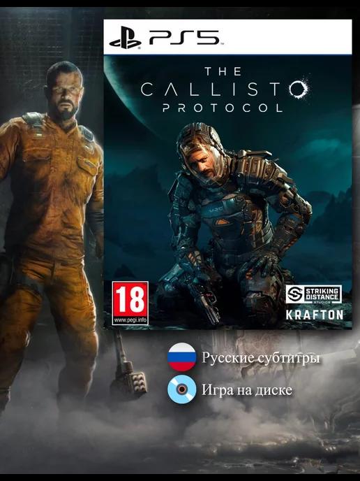 Игра на диске The Callisto Protocol [PS5, русские субтитры]