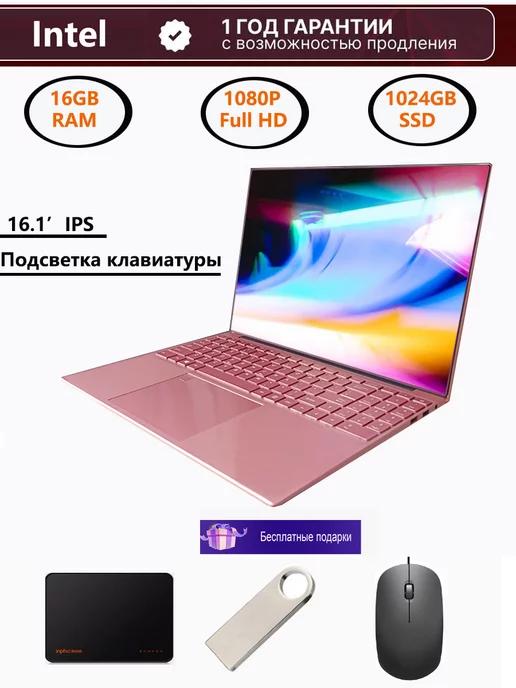 BOLI | Ноутбук 16.1" IPS 4-Ядра RAM 16GB SSD 1024GB (M.2)