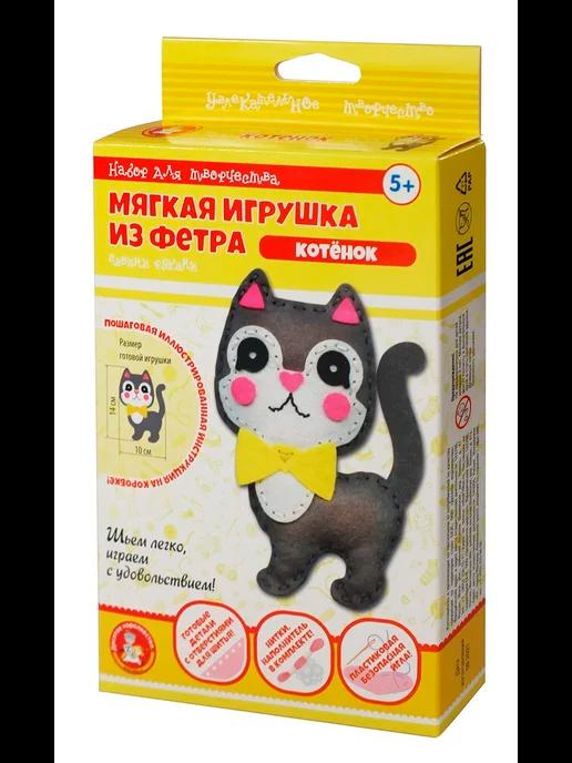 Мягкая игрушка из фетра «Котенок» своими руками