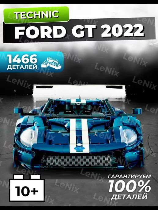 конструктор для мальчиков technic Ford GT