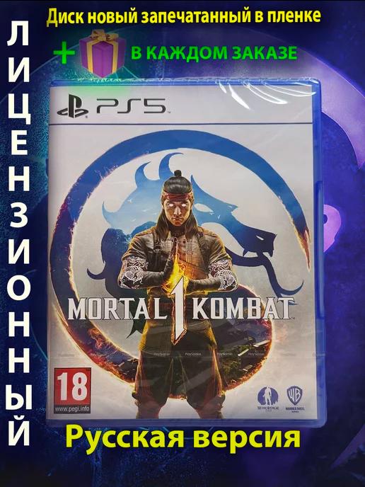 Mortal kombat 1 ps5 (Мортал комбат 1)