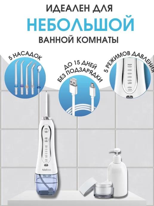 WaterPik | Ирригатор для зубов портативный