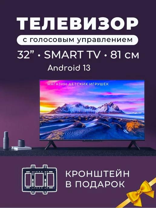 samsung smart tv 32 диагональ 81 см