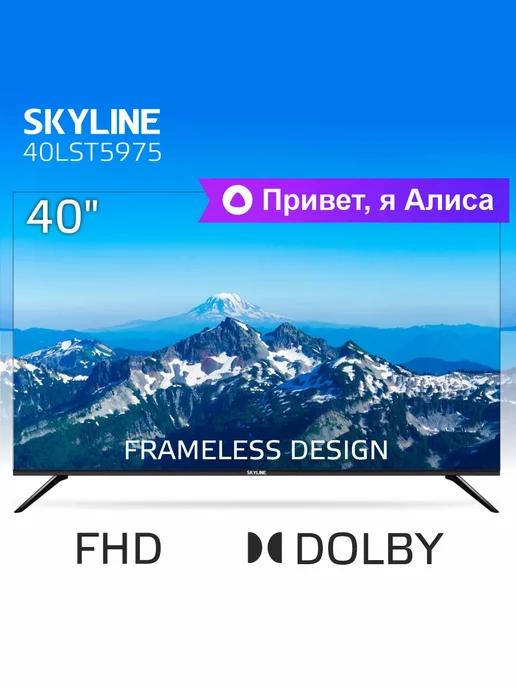 Skyline | Телевизор 40" 40LST5975, FULL HD Smart TV