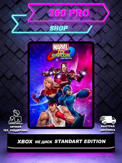 MARVEL VS. CAPCOM INFINITE Standard Edition для XBОX