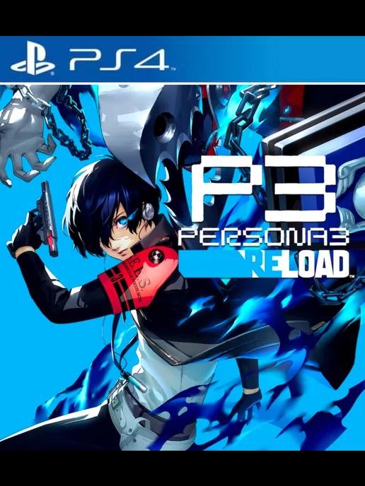 Игра Persona 3 Reload PS4 PS5