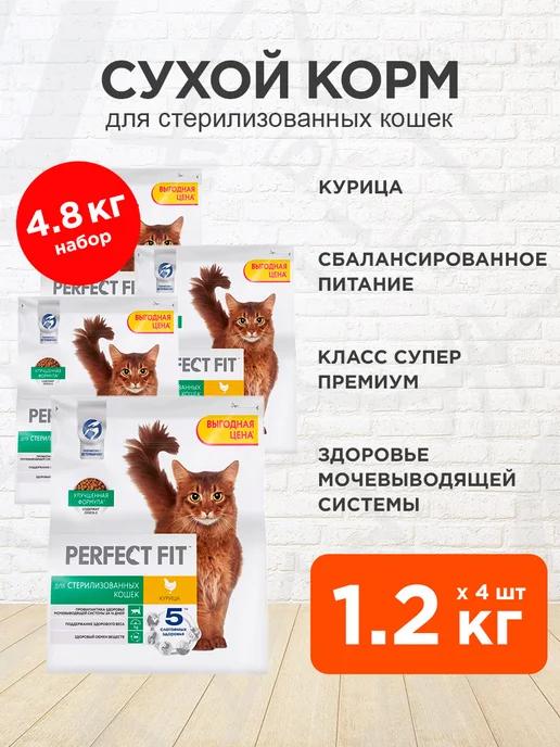 Корм Sterile для стерилизованных кошек курица 1,2 кг 4 шт