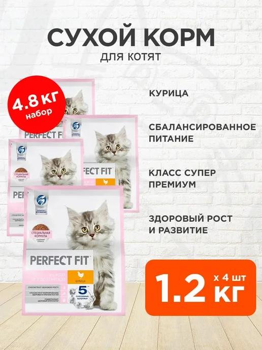 Корм сухой Junior для котят курица 1,2 кг 4 шт