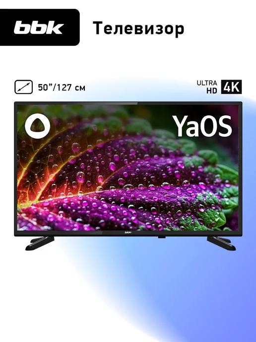 Телевизор 50LEX-8265 UTS2C, 50", 4K, SMART, YaOS с Алисой