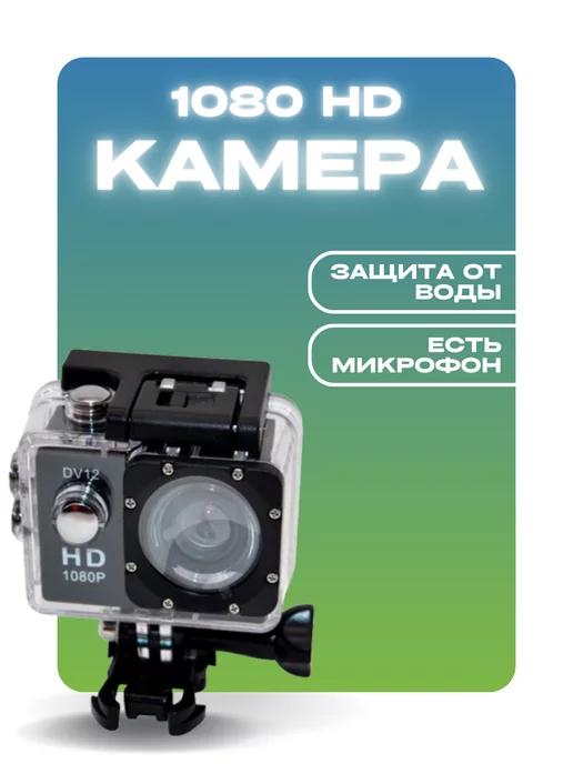 BigShop32 | Экшн-камера 1080 HD go pro eplutus